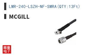 LMR-240-LSZH-NF-SMRA(QTY:13Ft)