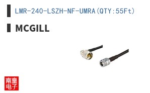 LMR-240-LSZH-NF-UMRA(QTY:55Ft)