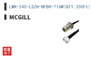 LMR-240-LSZH-NFBH-716M(QTY:200Ft)