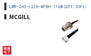 LMR-240-LSZH-NFBH-716M(QTY:30Ft)