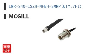 LMR-240-LSZH-NFBH-SMRP(QTY:7Ft)