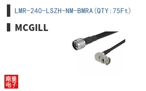 LMR-240-LSZH-NM-BMRA(QTY:75Ft)