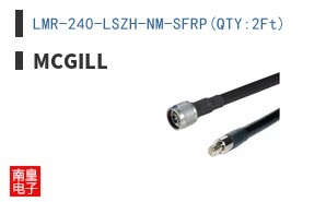 LMR-240-LSZH-NM-SFRP(QTY:2Ft)