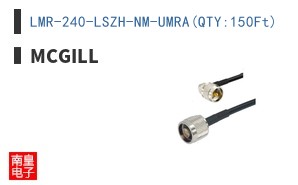 LMR-240-LSZH-NM-UMRA(QTY:150Ft)