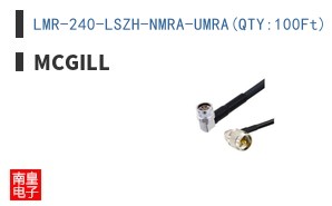 LMR-240-LSZH-NMRA-UMRA(QTY:100Ft)