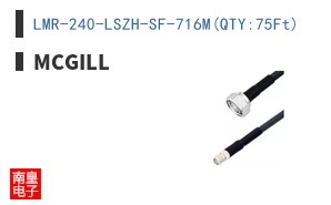 LMR-240-LSZH-SF-716M(QTY:75Ft)