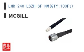 LMR-240-LSZH-SF-NM(QTY:100Ft)