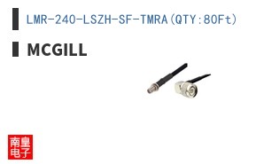 LMR-240-LSZH-SF-TMRA(QTY:80Ft)