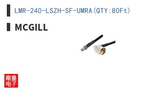 LMR-240-LSZH-SF-UMRA(QTY:80Ft)