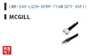 LMR-240-LSZH-SFRP-716M(QTY:45Ft)