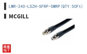 LMR-240-LSZH-SFRP-SMRP(QTY:50Ft)