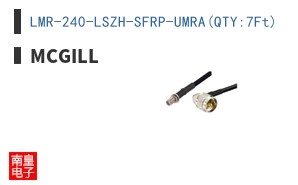 LMR-240-LSZH-SFRP-UMRA(QTY:7Ft)