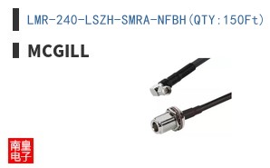 LMR-240-LSZH-SMRA-NFBH(QTY:150Ft)