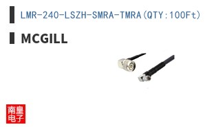 LMR-240-LSZH-SMRA-TMRA(QTY:100Ft)