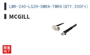 LMR-240-LSZH-SMRA-TMRA(QTY:200Ft)