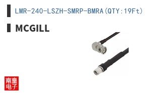 LMR-240-LSZH-SMRP-BMRA(QTY:19Ft)