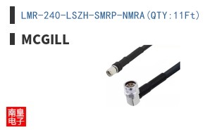 LMR-240-LSZH-SMRP-NMRA(QTY:11Ft)