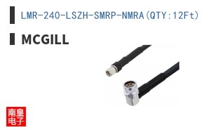 LMR-240-LSZH-SMRP-NMRA(QTY:12Ft)