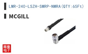 LMR-240-LSZH-SMRP-NMRA(QTY:65Ft)