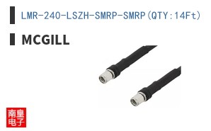 LMR-240-LSZH-SMRP-SMRP(QTY:14Ft)