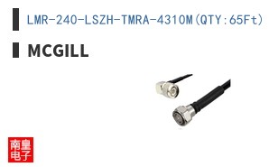LMR-240-LSZH-TMRA-4310M(QTY:65Ft)