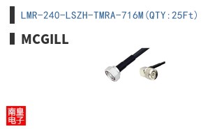 LMR-240-LSZH-TMRA-716M(QTY:25Ft)