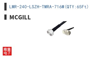 LMR-240-LSZH-TMRA-716M(QTY:65Ft)