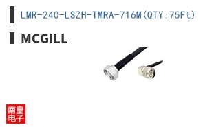 LMR-240-LSZH-TMRA-716M(QTY:75Ft)