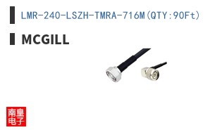 LMR-240-LSZH-TMRA-716M(QTY:90Ft)