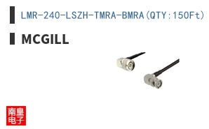 LMR-240-LSZH-TMRA-BMRA(QTY:150Ft)