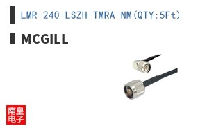 LMR-240-LSZH-TMRA-NM(QTY:5Ft)
