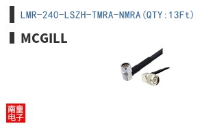 LMR-240-LSZH-TMRA-NMRA(QTY:13Ft)