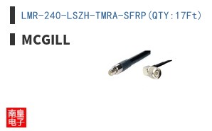 LMR-240-LSZH-TMRA-SFRP(QTY:17Ft)