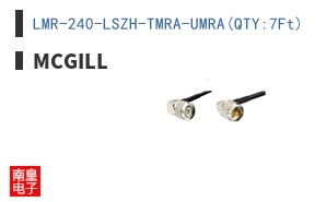 LMR-240-LSZH-TMRA-UMRA(QTY:7Ft)