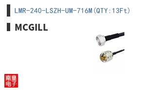 LMR-240-LSZH-UM-716M(QTY:13Ft)