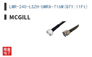 LMR-240-LSZH-UMRA-716M(QTY:11Ft)