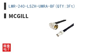LMR-240-LSZH-UMRA-BF(QTY:3Ft)