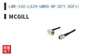 LMR-240-LSZH-UMRA-NF(QTY:80Ft)