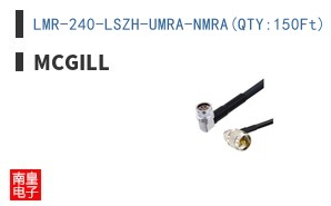 LMR-240-LSZH-UMRA-NMRA(QTY:150Ft)