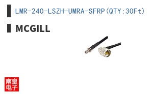 LMR-240-LSZH-UMRA-SFRP(QTY:30Ft)