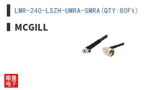 LMR-240-LSZH-UMRA-SMRA(QTY:80Ft)