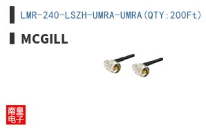 LMR-240-LSZH-UMRA-UMRA(QTY:200Ft)