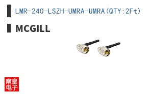 LMR-240-LSZH-UMRA-UMRA(QTY:2Ft)