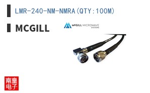 LMR-240-NM-NMRA(QTY:100M)