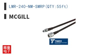 LMR-240-NM-SMRP(QTY:55ft)