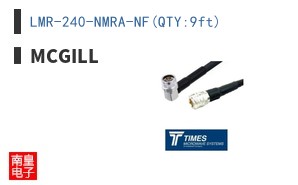 LMR-240-NMRA-NF(QTY:9ft)