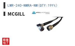 LMR-240-NMRA-NM(QTY:19ft)