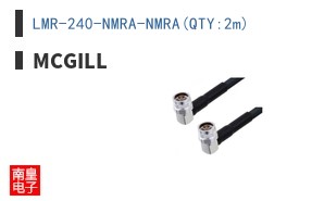 LMR-240-NMRA-NMRA(QTY:2m)
