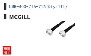 LMR-400-716-716(Qty:1ft)