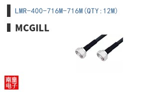 LMR-400-716M-716M(QTY:12M)